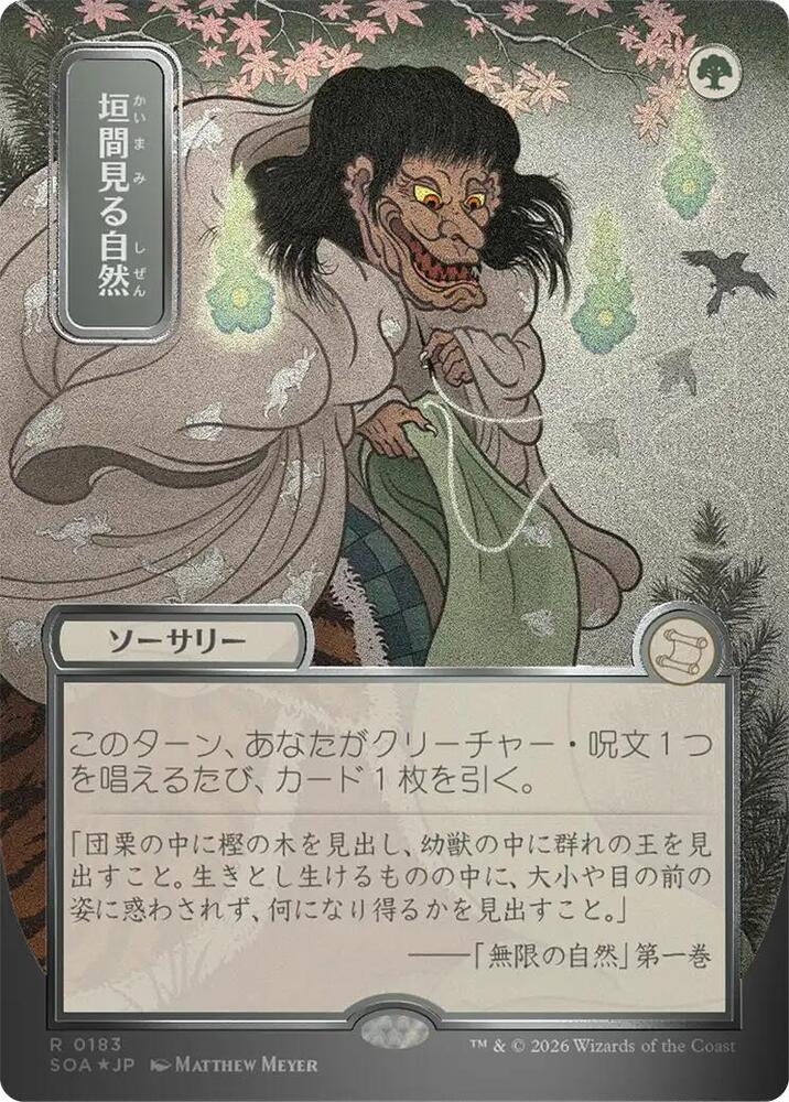 Glimpse of Nature JP Alternate Art Silver Scroll Foil 183 (Secrets of Strixhaven: Mystical Archive)  - Foil