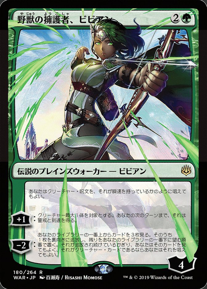 Vivien, Champion of the Wilds 180โ
/264 (War of the Spark) - Foil